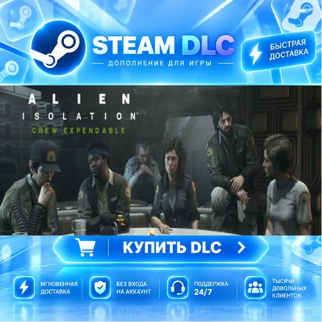 Alien: Isolation - Crew Expendable · 🧩 DLC ДЛЯ STEAM · 🎁 GIFT · ⚡ АВТОДОСТАВКА