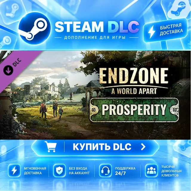 Endzone - A World Apart: Prosperity · 🧩 DLC ДЛЯ STEAM · 🎁 GIFT · ⚡ АВТОДОСТАВКА