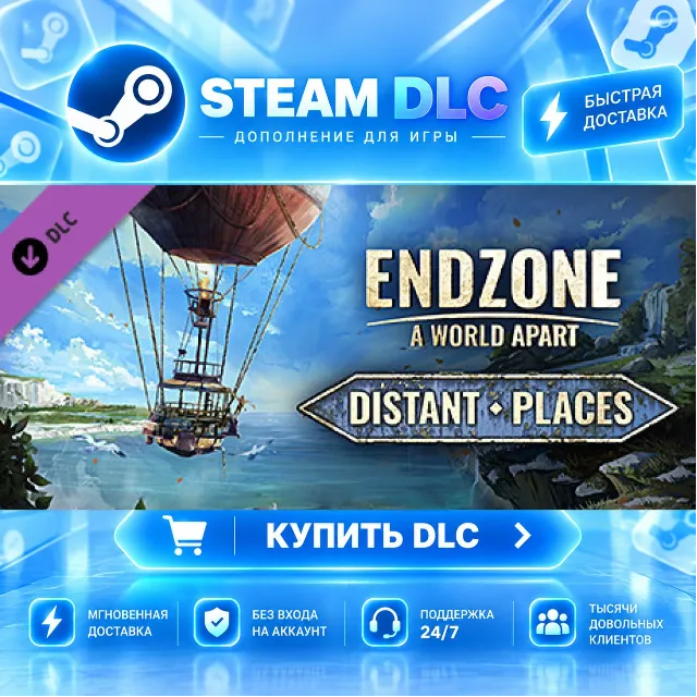Endzone - A World Apart: Distant Places · 🧩 DLC ДЛЯ STEAM · 🎁 GIFT · ⚡ АВТОДОСТАВКА