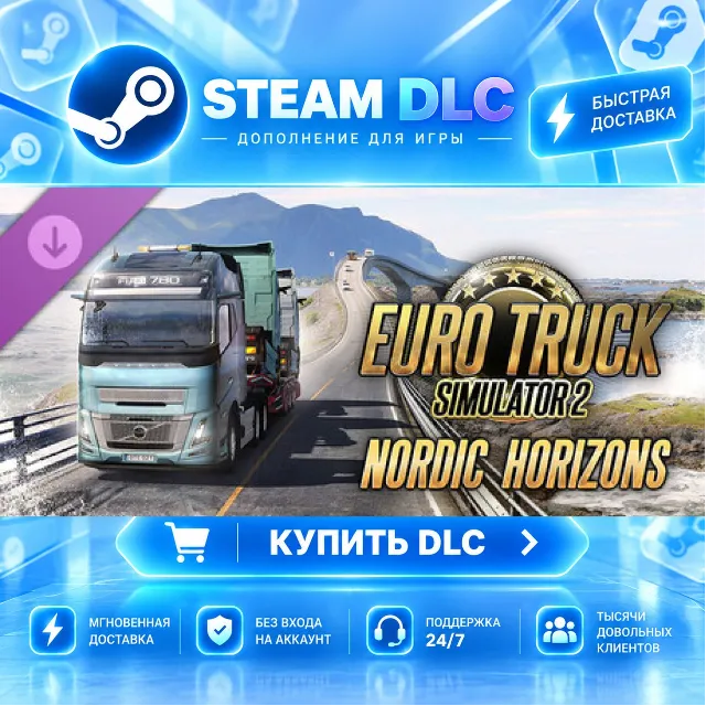 Euro Truck Simulator 2 - Nordic Horizons · 🧩 DLC ДЛЯ STEAM · 🎁 GIFT · ⚡ АВТОДОСТАВК