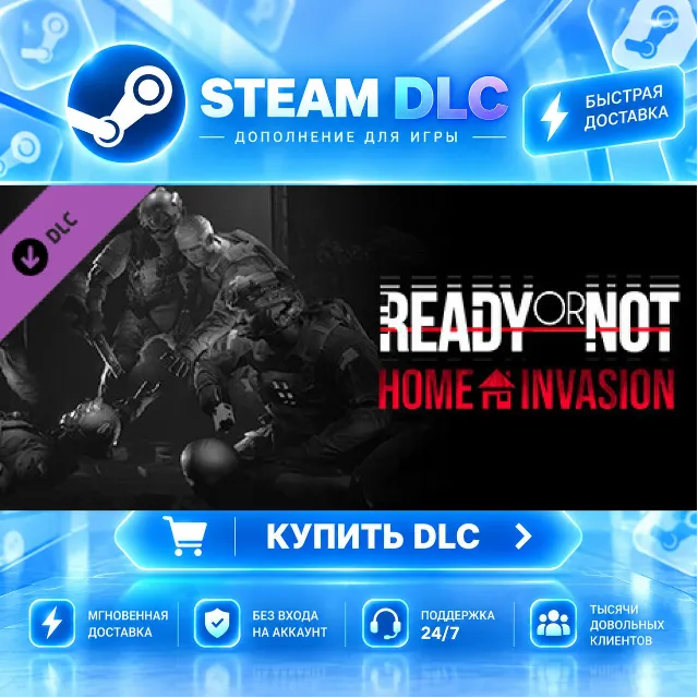 Ready or Not: Home Invasion · 🧩 DLC ДЛЯ STEAM · 🎁 GIFT · ⚡ АВТОДОСТАВКА