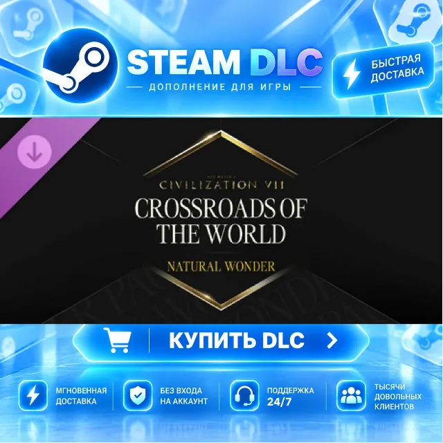 Sid Meier's Civilization® VII: Crossroads of the World Collection - Wonder Pack · 🧩 
