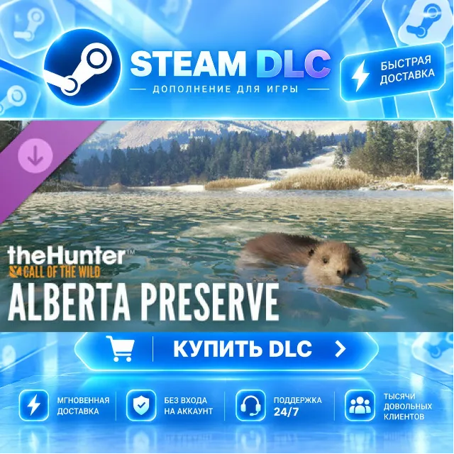 theHunter: Call of the Wild™ - Alberta Hunting Preserve · 🧩 DLC ДЛЯ STEAM · 🎁 GIFT