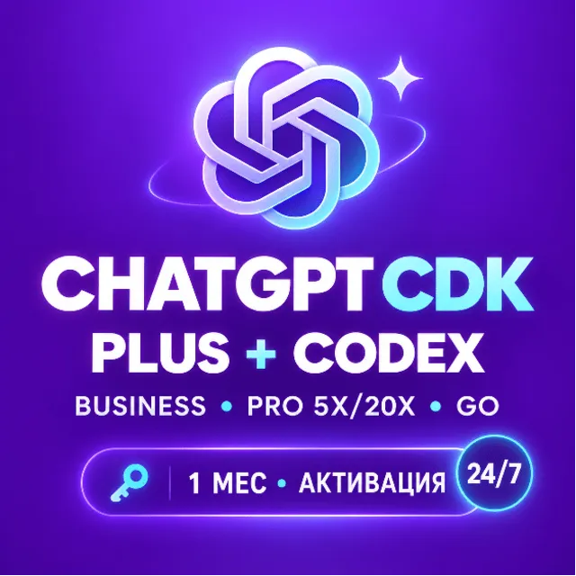 [24/7] CHATGPT CDK ⚡ PLUS + CODEX | BUSINESS | PRO 5X/20X | GO | 1 МЕС | АКТИВАЦИЯ
