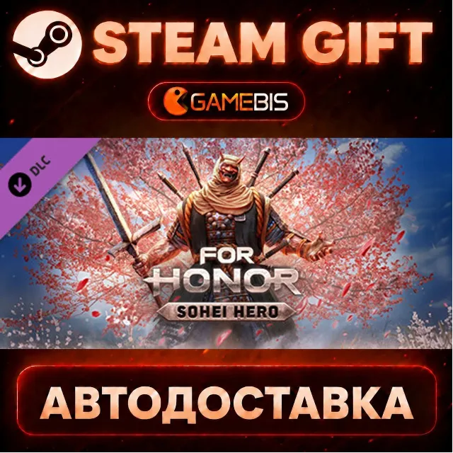 For Honor - Y8S2 Hero (DLC) — Steam Gift | СТИМ ГИФТ | АВТОДОСТАВКА