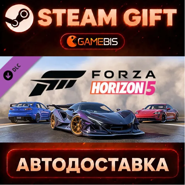Forza Horizon 5 Welcome Pack (DLC) — Steam Gift | СТИМ ГИФТ | АВТОДОСТАВКА