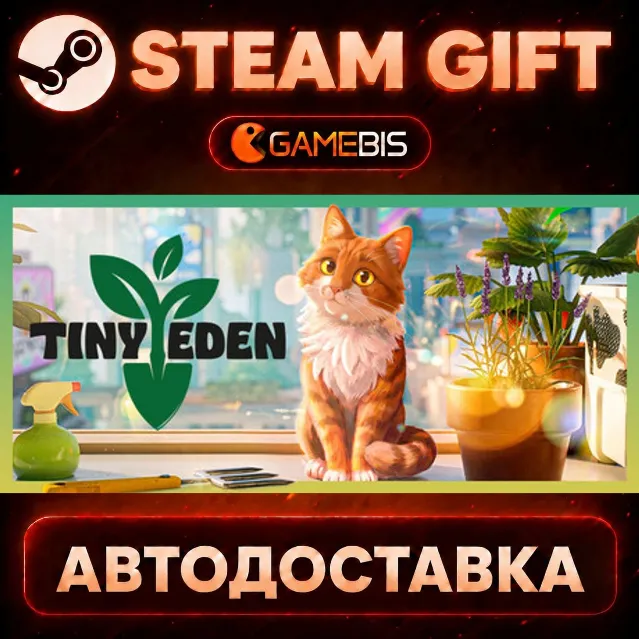 Tiny Eden — Steam Gift | СТИМ ГИФТ | АВТОДОСТАВКА