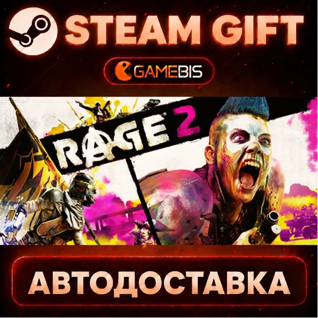 RAGE 2 — Steam Gift | СТИМ ГИФТ | АВТОДОСТАВКА