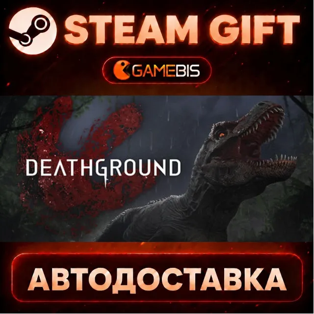 Deathground — Steam Gift | СТИМ ГИФТ | АВТОДОСТАВКА