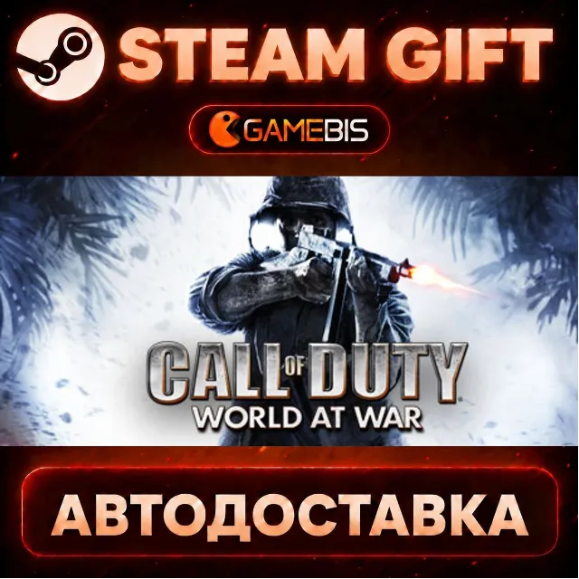 Call of Duty: World at War — Steam Gift | СТИМ ГИФТ | АВТОДОСТАВКА