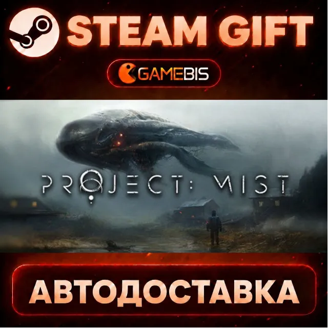 Project: Mist — Steam Gift | СТИМ ГИФТ | АВТОДОСТАВКА