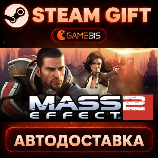 Mass Effect 2 (2010) Edition — Steam Gift | СТИМ ГИФТ | АВТОДОСТАВКА