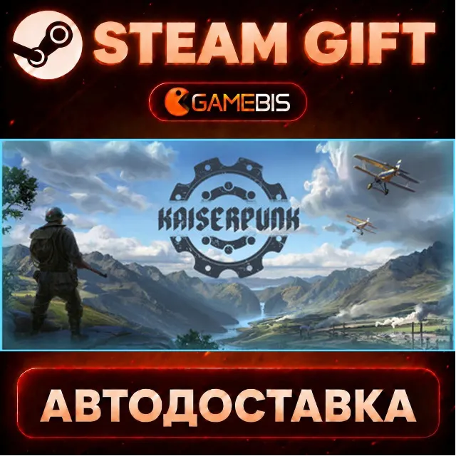 Kaiserpunk — Steam Gift | СТИМ ГИФТ | АВТОДОСТАВКА
