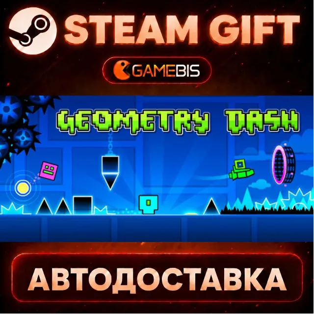 Geometry Dash — Steam Gift | СТИМ ГИФТ | АВТОДОСТАВКА