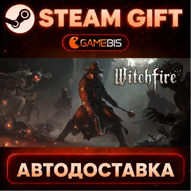 Witchfire — Steam Gift | СТИМ ГИФТ | АВТОДОСТАВКА