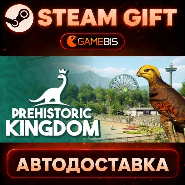 Prehistoric Kingdom — Steam Gift | СТИМ ГИФТ | АВТОДОСТАВКА