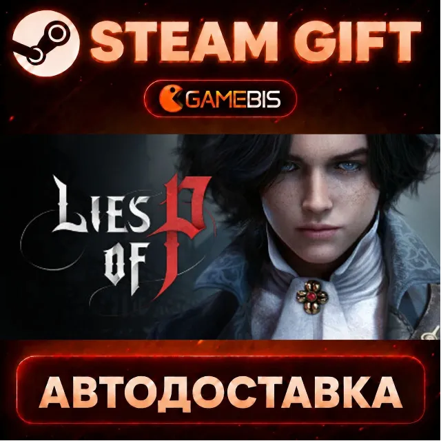 Lies of P — Steam Gift | СТИМ ГИФТ | АВТОДОСТАВКА