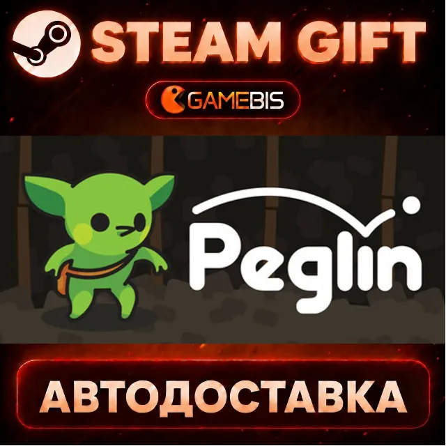Peglin — Steam Gift | СТИМ ГИФТ | АВТОДОСТАВКА