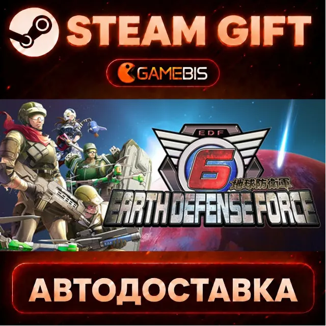 EARTH DEFENSE FORCE 6 — Steam Gift | СТИМ ГИФТ | АВТОДОСТАВКА