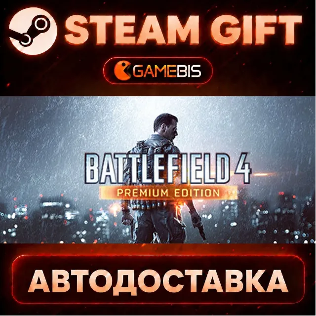Battlefield 4™ Premium Edition — Steam Gift | СТИМ ГИФТ | АВТОДОСТАВКА