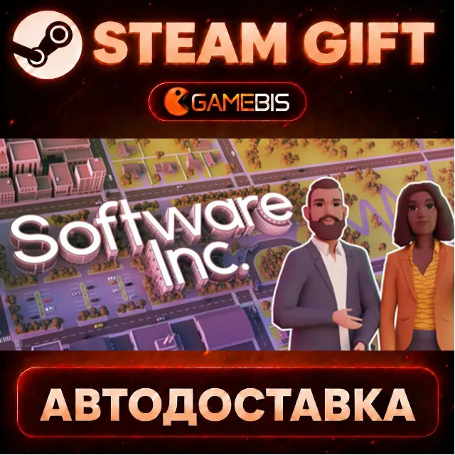 Software Inc. — Steam Gift | СТИМ ГИФТ | АВТОДОСТАВКА