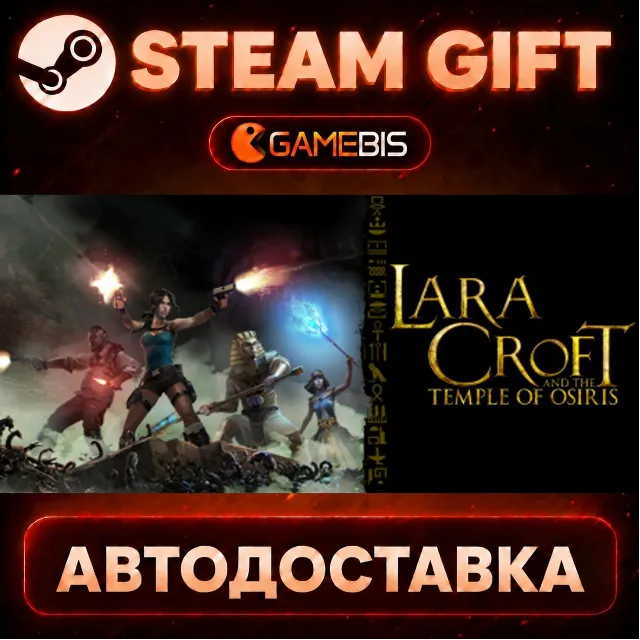 Lara Croft and the Temple of Osiris — Steam Gift | СТИМ ГИФТ | АВТОДОСТАВКА