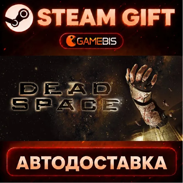 Dead Space (2008) — Steam Gift | СТИМ ГИФТ | АВТОДОСТАВКА
