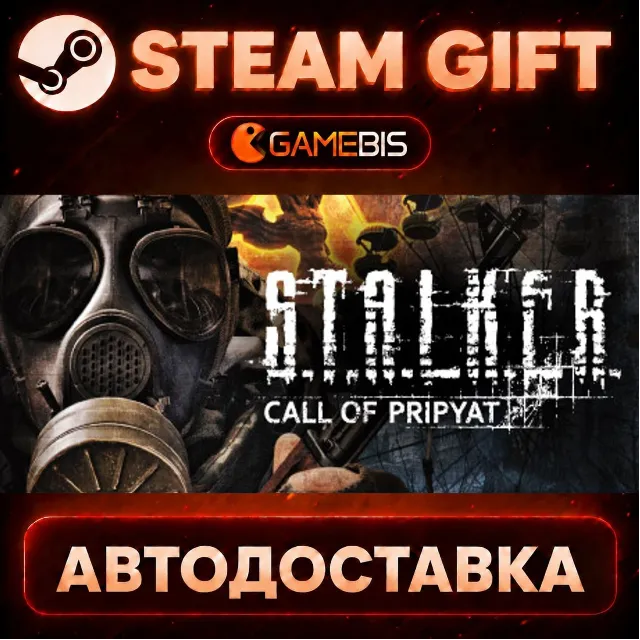S.T.A.L.K.E.R.: Call of Pripyat (Stand-alone) — Steam Gift | СТИМ ГИФТ | АВТОДОСТАВКА