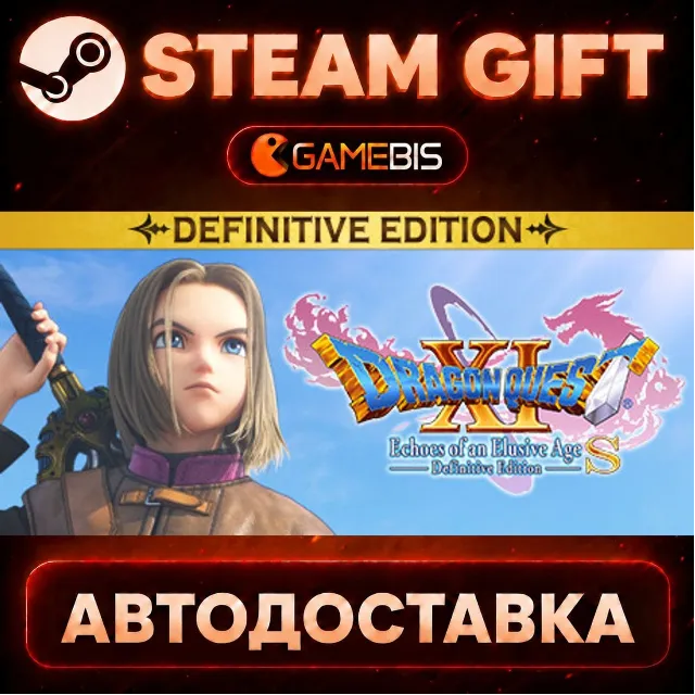DRAGON QUEST® XI S: Echoes of an Elusive Age™ - Definitive Edition — Steam Gift | СТИ