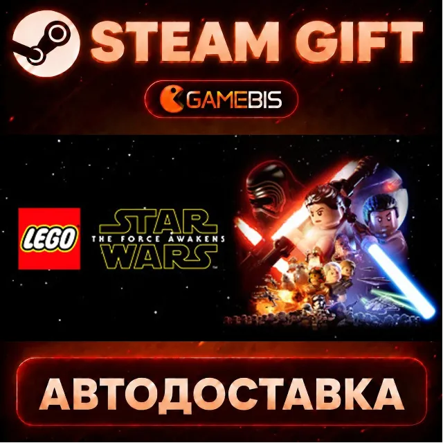 LEGO® Star Wars™: The Force Awakens — Steam Gift | СТИМ ГИФТ | АВТОДОСТАВКА