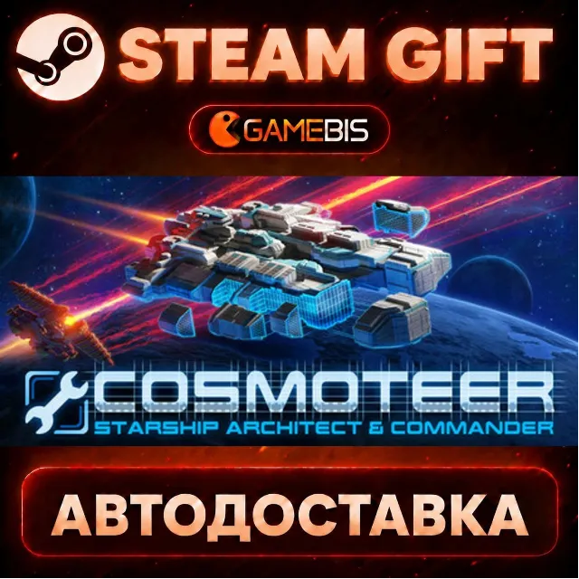 Cosmoteer: Starship Architect &amp; Commander — Steam Gift | СТИМ ГИФТ | АВТОДОСТАВКА