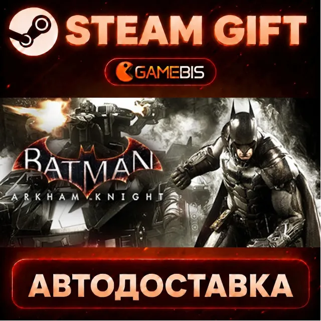 Batman™: Arkham Knight — Steam Gift | СТИМ ГИФТ | АВТОДОСТАВКА