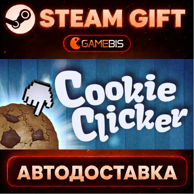 Cookie Clicker — Steam Gift | СТИМ ГИФТ | АВТОДОСТАВКА