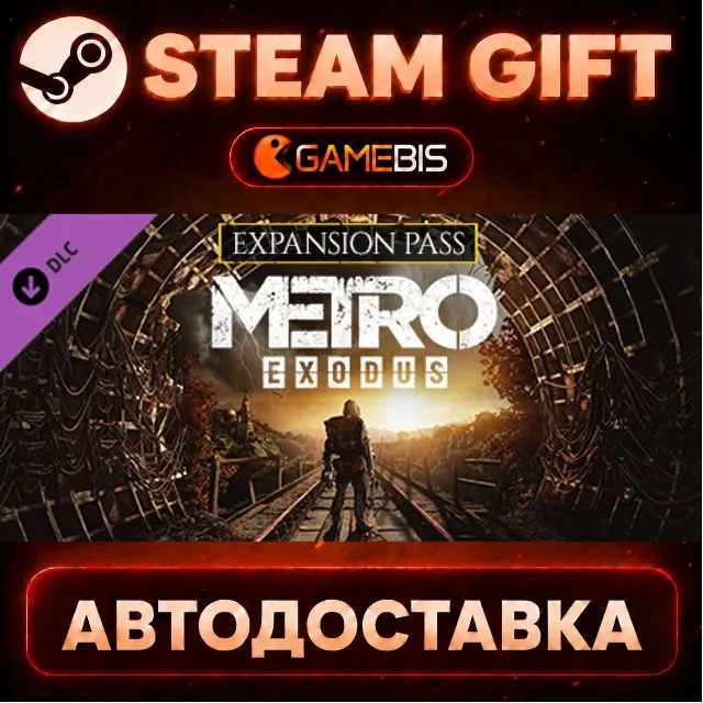 Metro Exodus Season Pass (DLC) — Steam Gift | СТИМ ГИФТ | АВТОДОСТАВКА