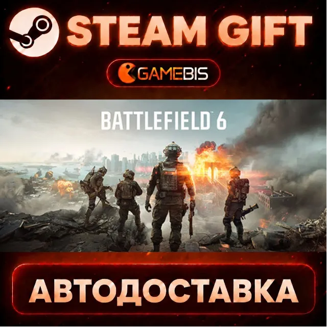 Battlefield™ 6 — Steam Gift | СТИМ ГИФТ | АВТОДОСТАВКА