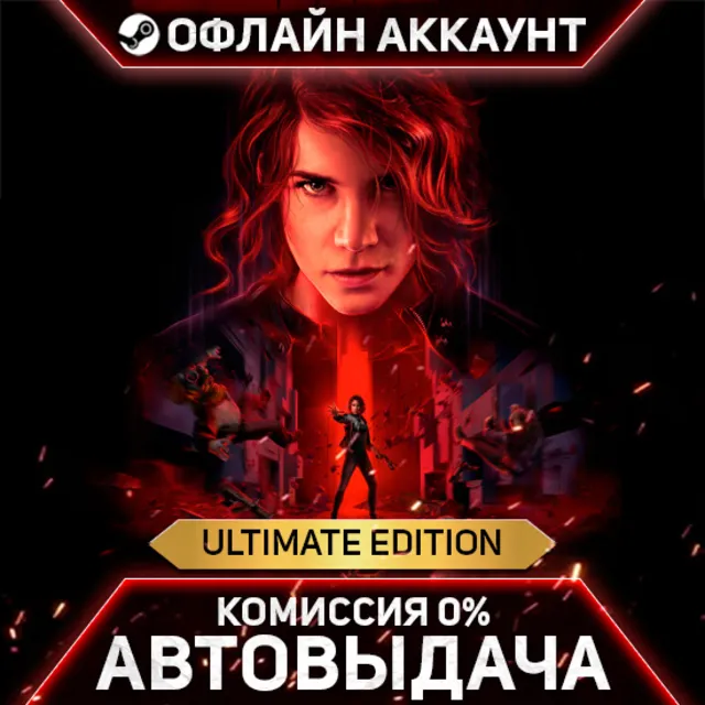 Control Ultimate Edition - Steam - Без Guard - Автовыдача