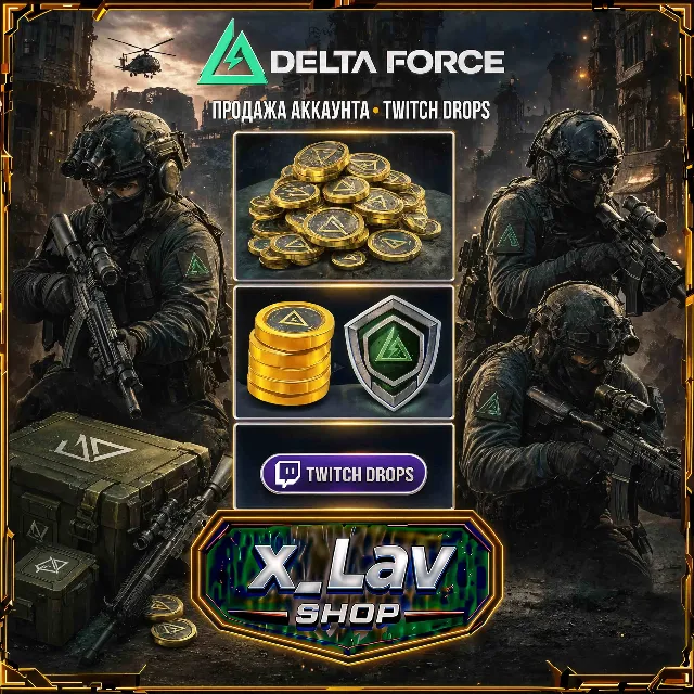 🎁 Награды 〖TWITCH DROPS / ТВИЧ ДРОПС〗 в Delta Force ( 20 наград )