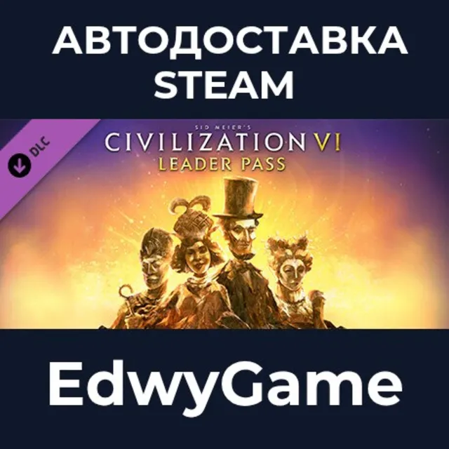 Sid Meier’s Civilization® VI: Leader Pass · DLC STEAM GIFT · АВТОДОСТАВКА