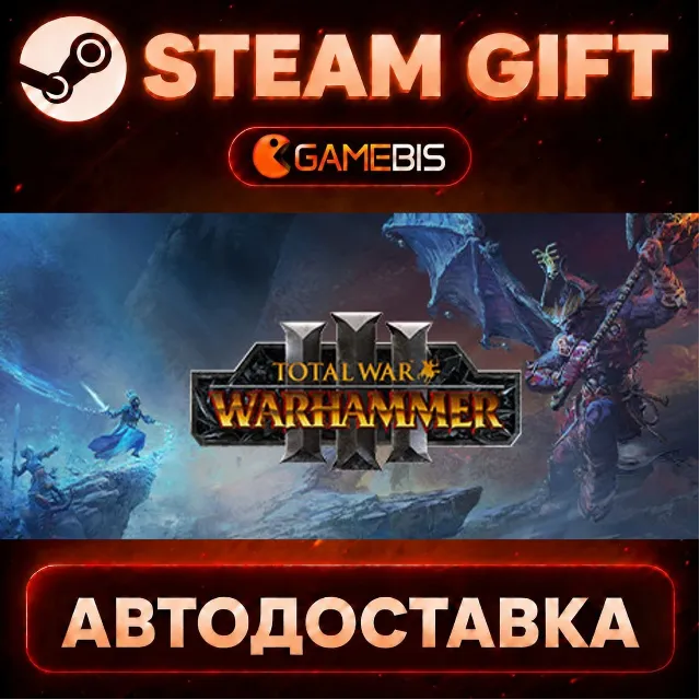 Total War: WARHAMMER III — Steam Gift | СТИМ ГИФТ | АВТОДОСТАВКА