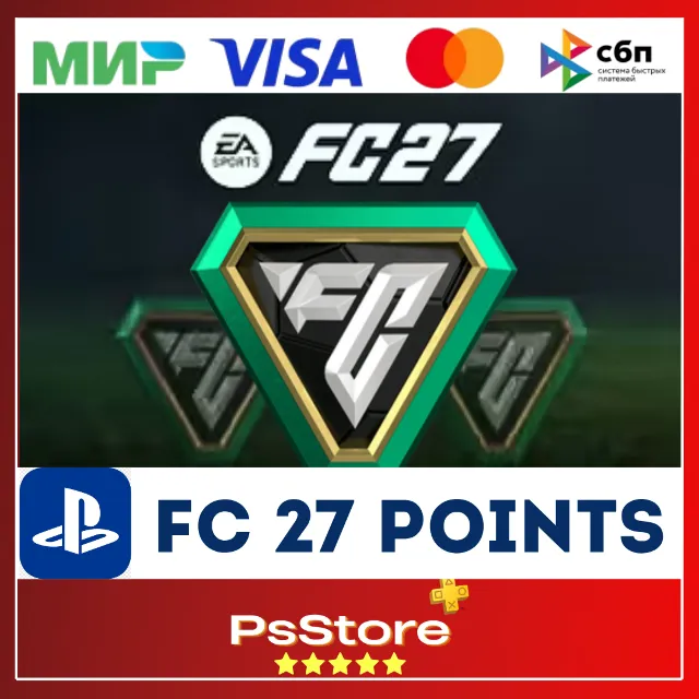 🔴FC 27 Points | FIFA 27 | ФИФА 27 Поинты PS4 PS5 • Турция | Украина PS