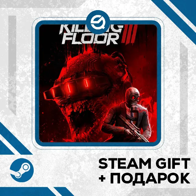 Killing Floor 3 • GLOBAL (БЕЗ RU)
