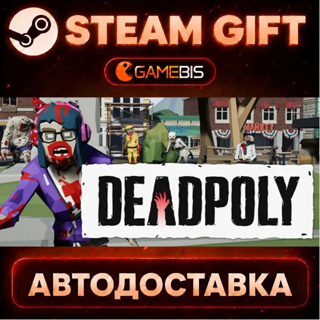 DeadPoly — Steam Gift | СТИМ ГИФТ | АВТОДОСТАВКА