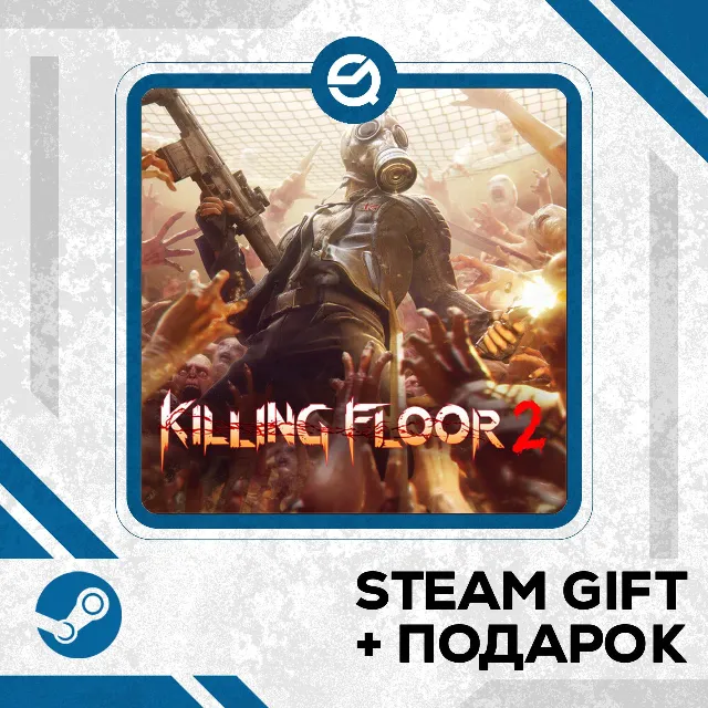 Killing Floor 2 • GLOBAL (БЕЗ RU)