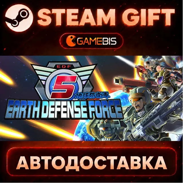 EARTH DEFENSE FORCE 5 — Steam Gift | СТИМ ГИФТ | АВТОДОСТАВКА