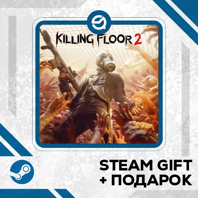 Killing Floor 2 Digital Deluxe Edition • GLOBAL (БЕЗ RU)