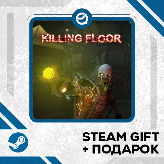 Killing Floor • GLOBAL (БЕЗ RU)
