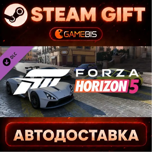 Forza Horizon 5 Super Speed Car Pack (DLC) — Steam Gift | СТИМ ГИФТ | АВТОДОСТАВКА