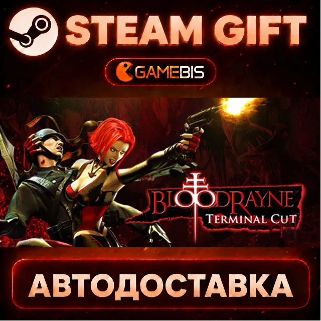 BloodRayne: Terminal Cut — Steam Gift | СТИМ ГИФТ | АВТОДОСТАВКА