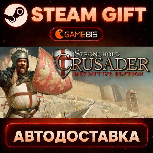 Stronghold Crusader: Definitive Edition — Steam Gift | СТИМ ГИФТ | АВТОДОСТАВКА