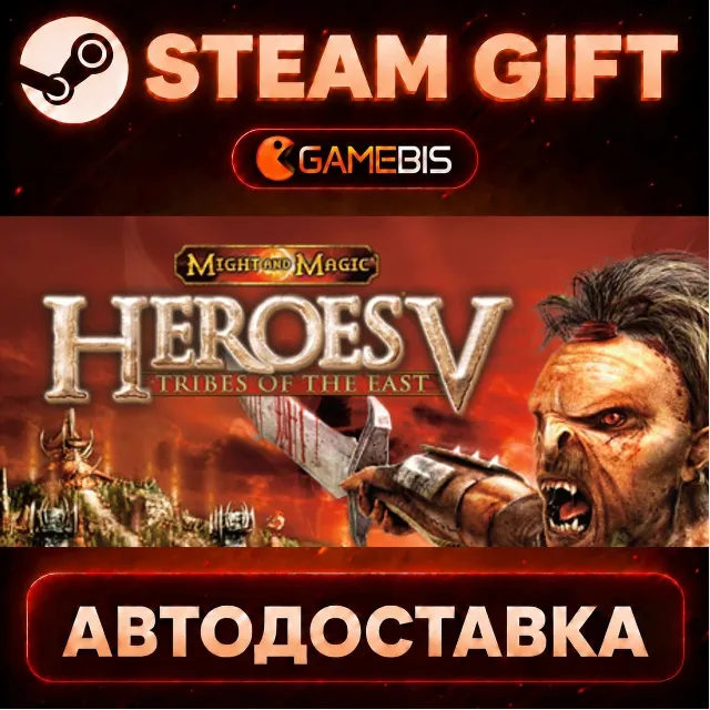 Heroes of Might and Magic® V: Tribes of the East — Steam Gift | СТИМ ГИФТ | АВТОДОСТА